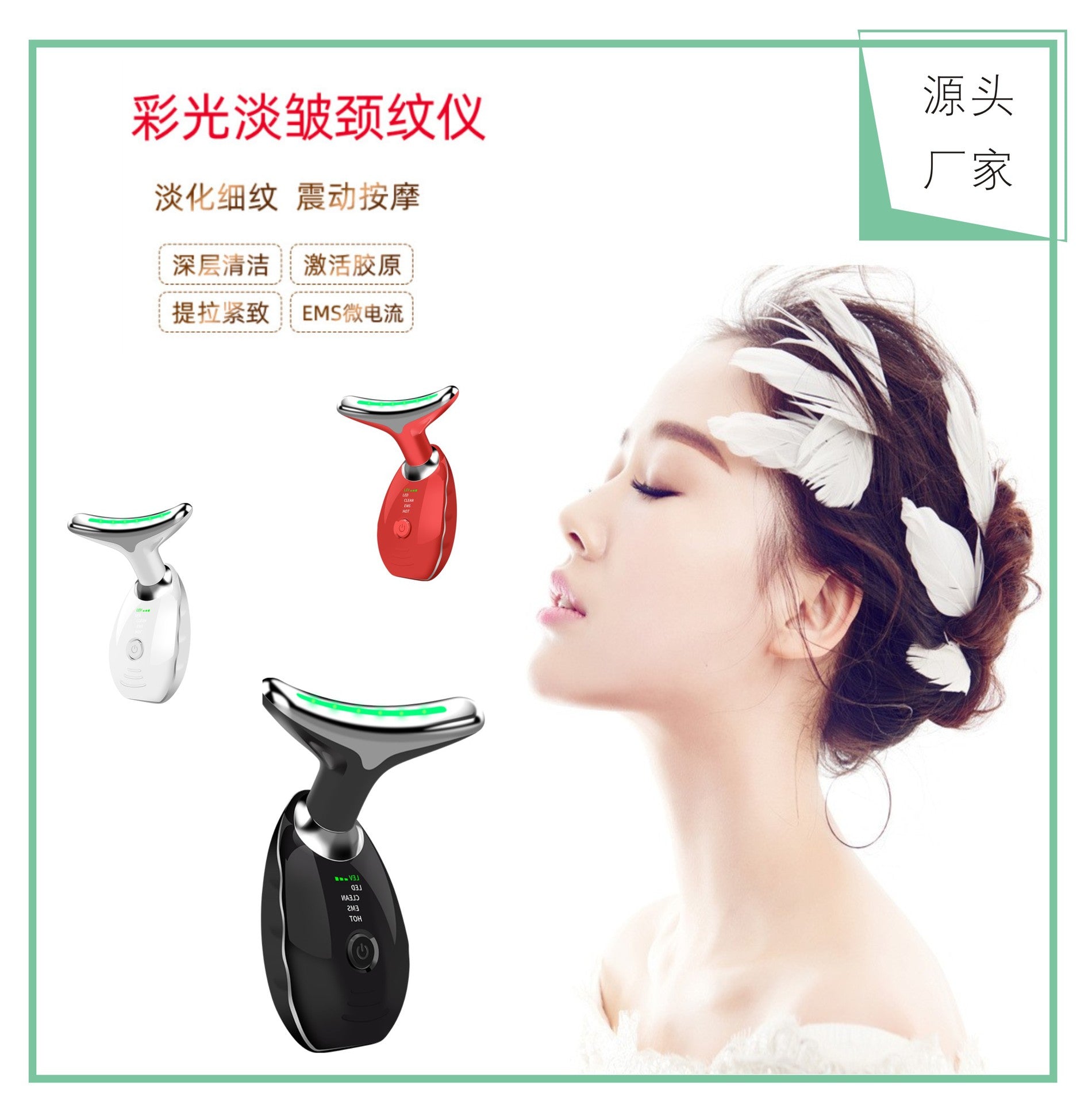 Dispositivo de Belleza Cuello y Mandíbula Little Dolphin – Microcorriente Facial